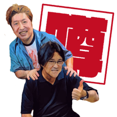[LINEスタンプ] 久田将義と吉田豪の噂のワイドショー