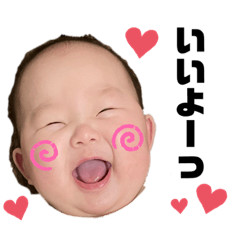 [LINEスタンプ] ういちゃんスタンプ①