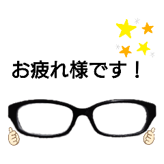 [LINEスタンプ] 黒縁メガネスタンプ〜挨拶Ver.〜