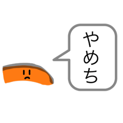 [LINEスタンプ] おにぎりちゃんの気持ちVer．鮭