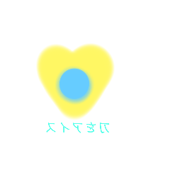 [LINEスタンプ] まいアイス