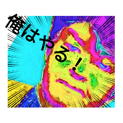 [LINEスタンプ] やんちゃな俺