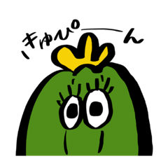 [LINEスタンプ] サボテンのさぼっち