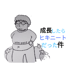 [LINEスタンプ] ヒキニート