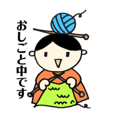 [LINEスタンプ] 編み物女子あーみん