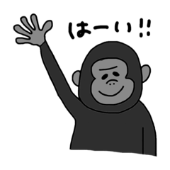 [LINEスタンプ] 毎日ごりら！(色付き)