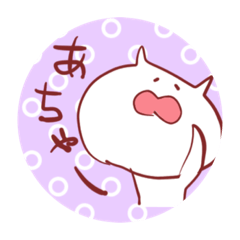 [LINEスタンプ] ぺろすけ【日常でかなり使うであろうver.】