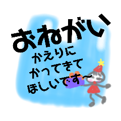 [LINEスタンプ] お買い物お願いスタンプ【コンビニ編②】