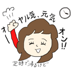 [LINEスタンプ] 仕事に対して意識低い系OL