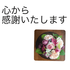 [LINEスタンプ] 大きな文字と花でLINEにチャレンジ