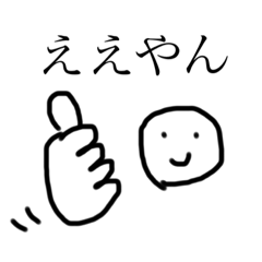[LINEスタンプ] マルコの関西弁