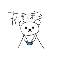 [LINEスタンプ] おばくまさん①