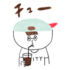 [LINEスタンプ] シティボーイくん