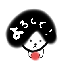 [LINEスタンプ] 犬かな何かなスタンプです
