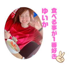 [LINEスタンプ] ゆいかだよん