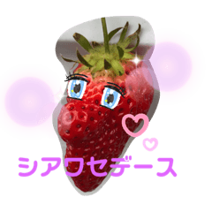[LINEスタンプ] ストロベリーさんといちご大将