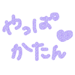 [LINEスタンプ] えむやん