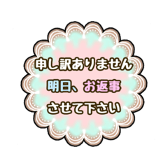 [LINEスタンプ] 丁寧語の連絡スタンプ。大人女子＆女子力up