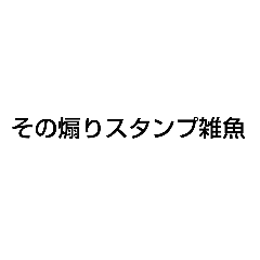 [LINEスタンプ] 煽りのかた