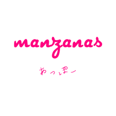 [LINEスタンプ] えすぱにょる