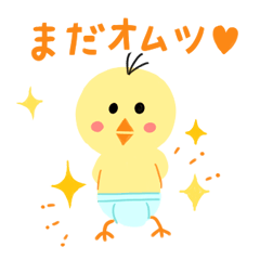 [LINEスタンプ] ひよこのちゅんぴー