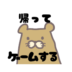 [LINEスタンプ] ゲームが生きがいのいきもの