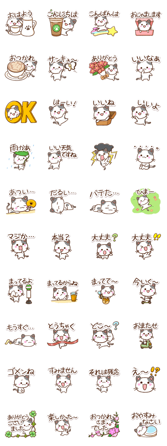 やさしいブチ猫【待ち合わせ】のスタンプ詳細