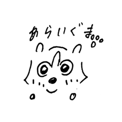 [LINEスタンプ] あらいぐまスタンプ.