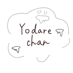 [LINEスタンプ] ヨダレちゃん [第2群]