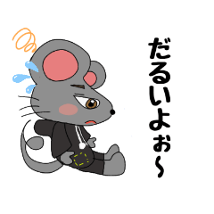 [LINEスタンプ] mouseくん