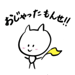 [LINEスタンプ] ねこっぽいちゃん（種子島弁）