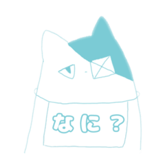 [LINEスタンプ] 目つきのわるいニャオ