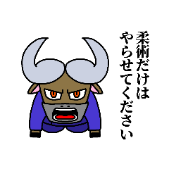 [LINEスタンプ] メフォーゼ柔術アカデミー公式スタンプ2