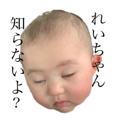 [LINEスタンプ] れいちゃんのつぶやき2