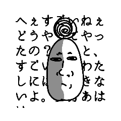 [LINEスタンプ] きもい（？）スタンプ