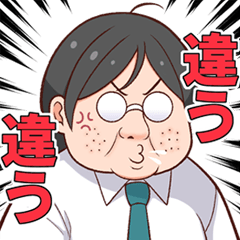 [LINEスタンプ] 知らないおっさん