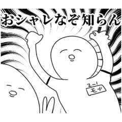 [LINEスタンプ] やらかしたよモブ男さんスタンプ