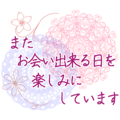 [LINEスタンプ] きれいスタンプ お仕事、お付き合いなど