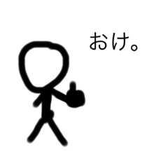 [LINEスタンプ] 棒だが？