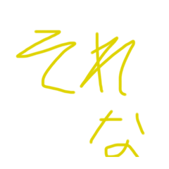 [LINEスタンプ] hayasugi