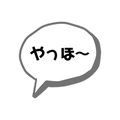 [LINEスタンプ] 挨拶、メッセージスタンプ