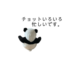 [LINEスタンプ] いじけパンダが断ってくれるスタンプ