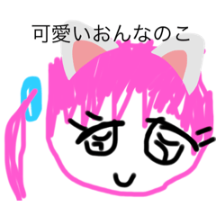 [LINEスタンプ] 可愛い可愛いおんなの