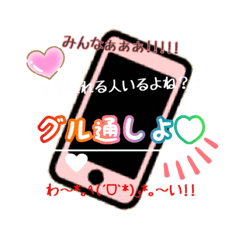 [LINEスタンプ] グルチャ★スタンプ