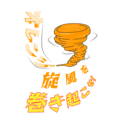 [LINEスタンプ] いわきTTSオレンジ専用スタンプ
