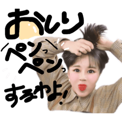 [LINEスタンプ] We are RINGOCHAAAAN再来！