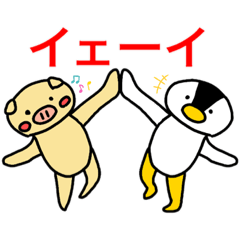 [LINEスタンプ] ペンギンさんブタさんスタンプ