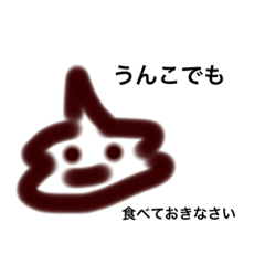 [LINEスタンプ] ズバリ