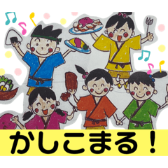 [LINEスタンプ] 愉快なかしこまるスタンプ