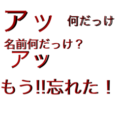 [LINEスタンプ] 語彙力ない奴ぅ？！